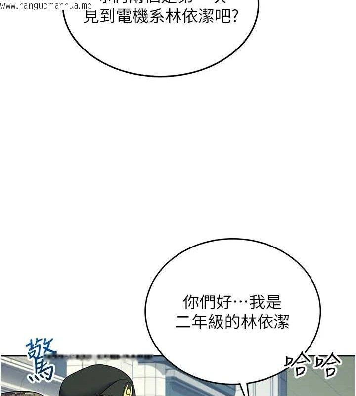 韩国漫画飞机杯女神连线中韩漫_飞机杯女神连线中-第10话-变装采购情趣用品在线免费阅读-韩国漫画-第137张图片