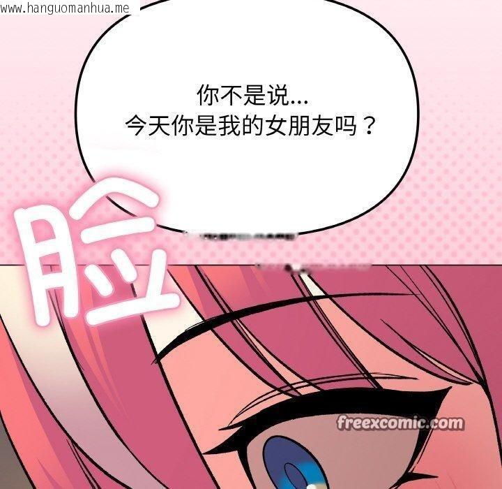 韩国漫画缺德邻居难相处韩漫_缺德邻居难相处-第31话在线免费阅读-韩国漫画-第210张图片