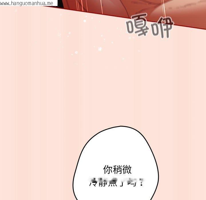 韩国漫画游戏不能这样玩/游戏规则我来定韩漫_游戏不能这样玩/游戏规则我来定-第98话在线免费阅读-韩国漫画-第43张图片