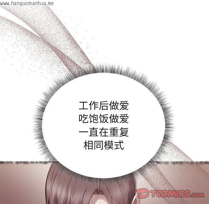 韩国漫画和美女上司玩游戏韩漫_和美女上司玩游戏-第50话在线免费阅读-韩国漫画-第138张图片