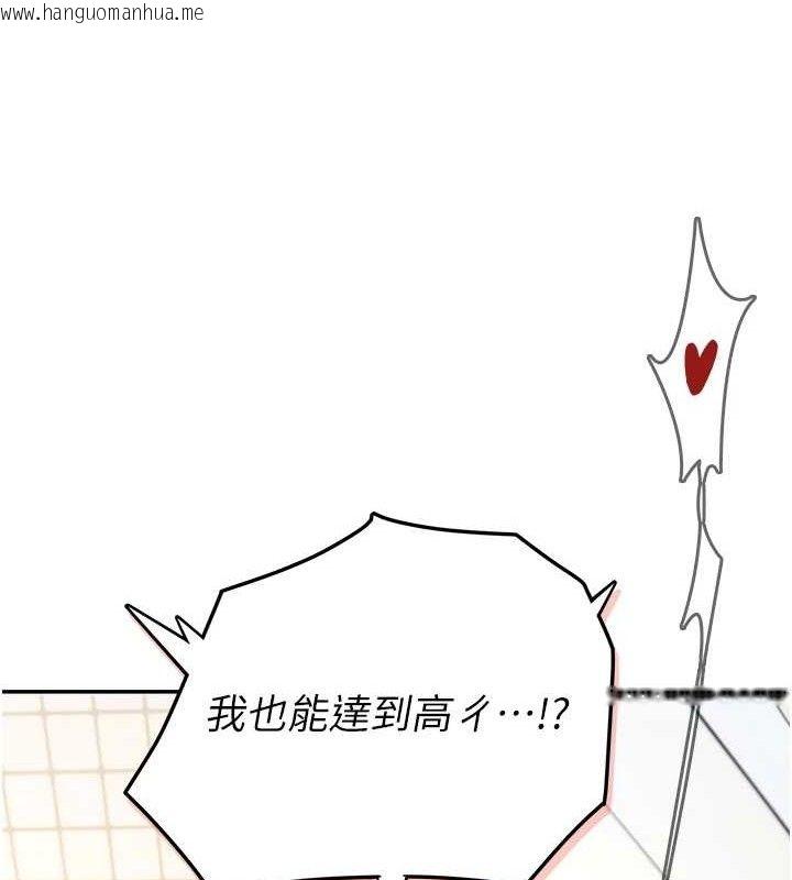 韩国漫画飞机杯女神连线中韩漫_飞机杯女神连线中-第10话-变装采购情趣用品在线免费阅读-韩国漫画-第13张图片