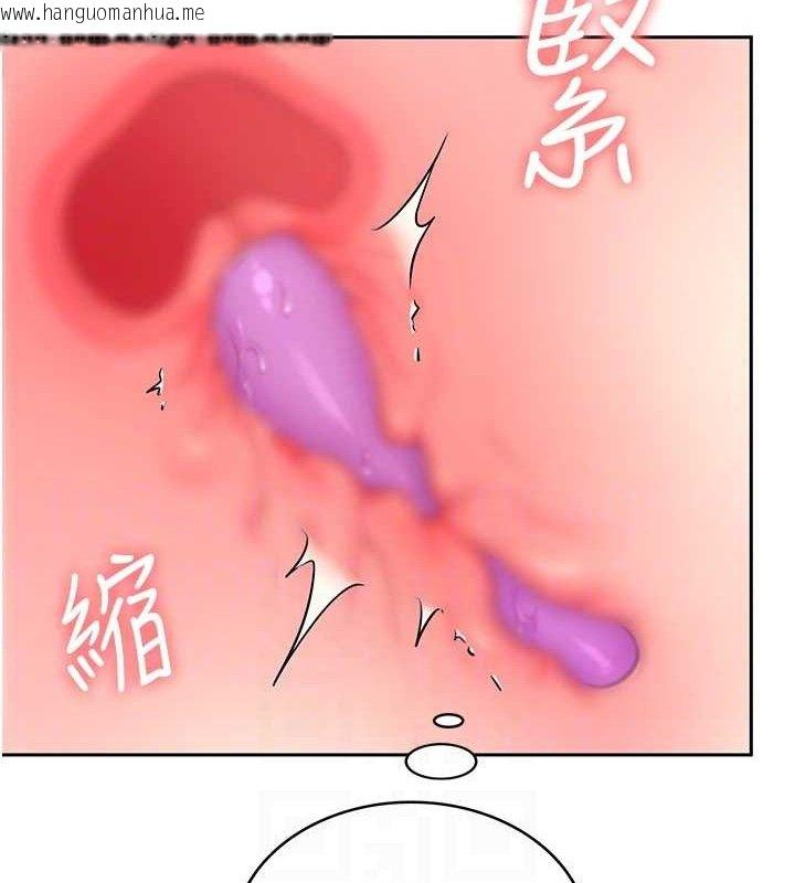 韩国漫画飞机杯女神连线中韩漫_飞机杯女神连线中-第10话-变装采购情趣用品在线免费阅读-韩国漫画-第101张图片