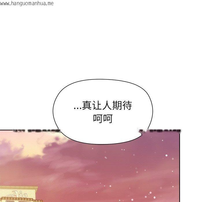 韩国漫画和美女上司玩游戏韩漫_和美女上司玩游戏-第50话在线免费阅读-韩国漫画-第143张图片