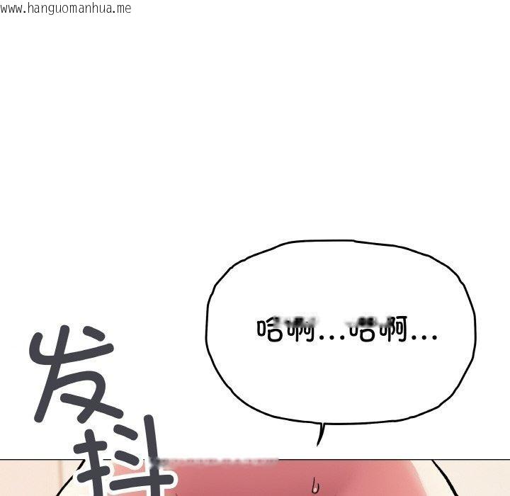 韩国漫画缺德邻居难相处韩漫_缺德邻居难相处-第31话在线免费阅读-韩国漫画-第157张图片
