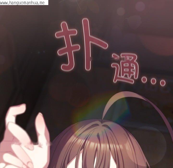 韩国漫画喵来的恋爱韩漫_喵来的恋爱-第16话在线免费阅读-韩国漫画-第101张图片