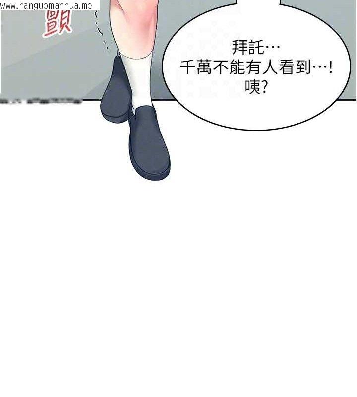 韩国漫画飞机杯女神连线中韩漫_飞机杯女神连线中-第10话-变装采购情趣用品在线免费阅读-韩国漫画-第116张图片