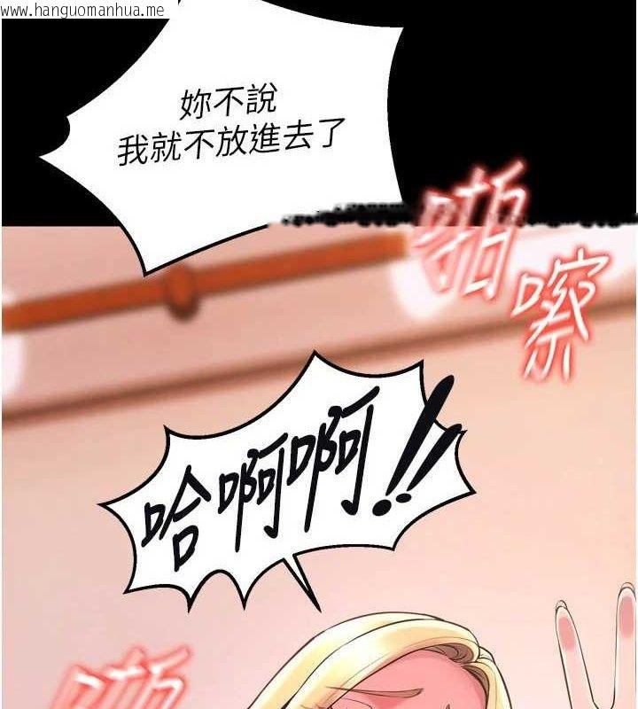 韩国漫画狱火重生韩漫_狱火重生-第15话-要不要当我的泄欲工具?在线免费阅读-韩国漫画-第5张图片