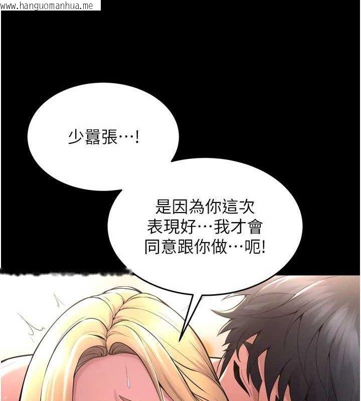韩国漫画狱火重生韩漫_狱火重生-第15话-要不要当我的泄欲工具?在线免费阅读-韩国漫画-第37张图片