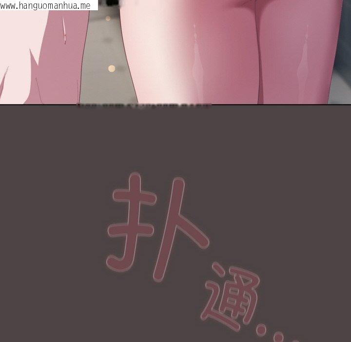 韩国漫画喵来的恋爱韩漫_喵来的恋爱-第16话在线免费阅读-韩国漫画-第92张图片