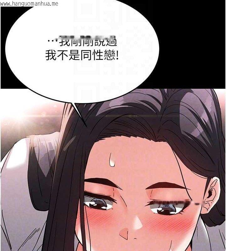 韩国漫画末日雕堡韩漫_末日雕堡-第26话-插这边就不算破处了在线免费阅读-韩国漫画-第110张图片