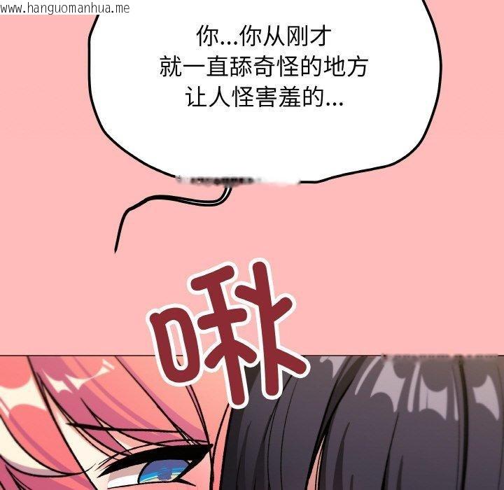 韩国漫画缺德邻居难相处韩漫_缺德邻居难相处-第31话在线免费阅读-韩国漫画-第37张图片