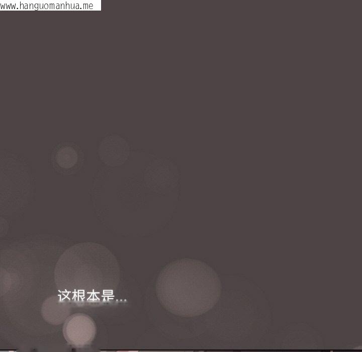 韩国漫画喵来的恋爱韩漫_喵来的恋爱-第16话在线免费阅读-韩国漫画-第95张图片