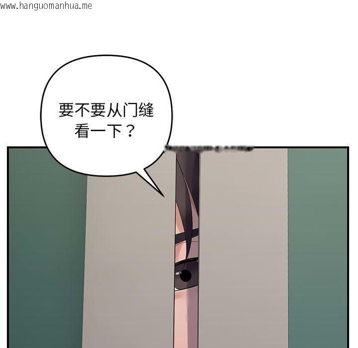 韩国漫画邻居跑路中韩漫_邻居跑路中-第40话在线免费阅读-韩国漫画-第116张图片