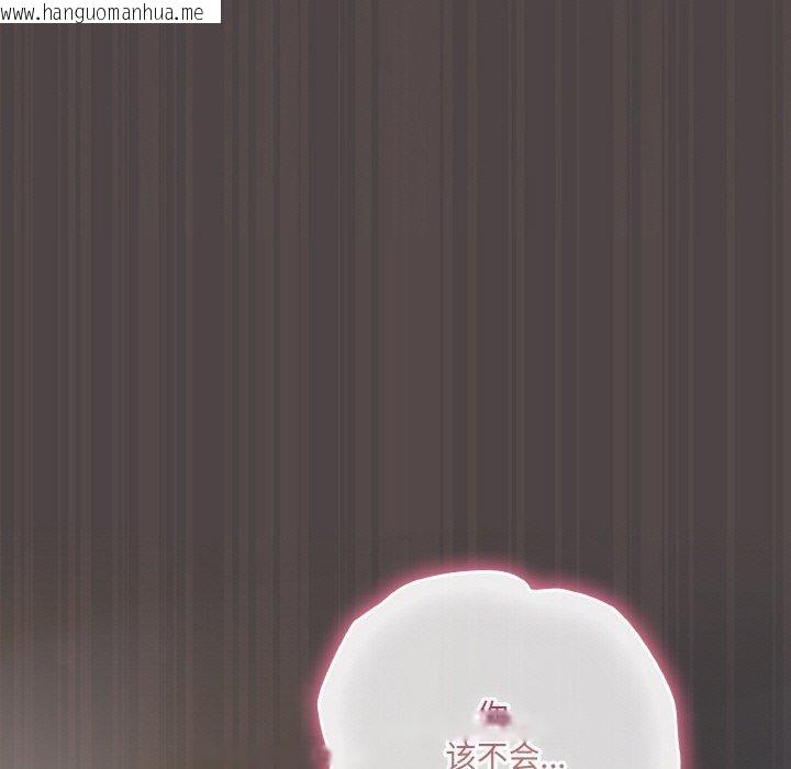 韩国漫画喵来的恋爱韩漫_喵来的恋爱-第16话在线免费阅读-韩国漫画-第147张图片