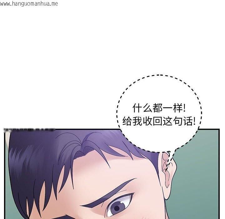 韩国漫画邻居跑路中韩漫_邻居跑路中-第40话在线免费阅读-韩国漫画-第68张图片