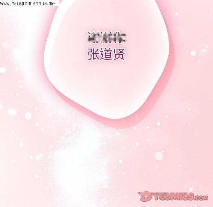韩国漫画游戏不能这样玩/游戏规则我来定韩漫_游戏不能这样玩/游戏规则我来定-第98话在线免费阅读-韩国漫画-第180张图片