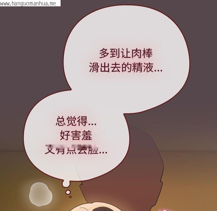 韩国漫画配角的生存任务韩漫_配角的生存任务-第12话在线免费阅读-韩国漫画-第85张图片