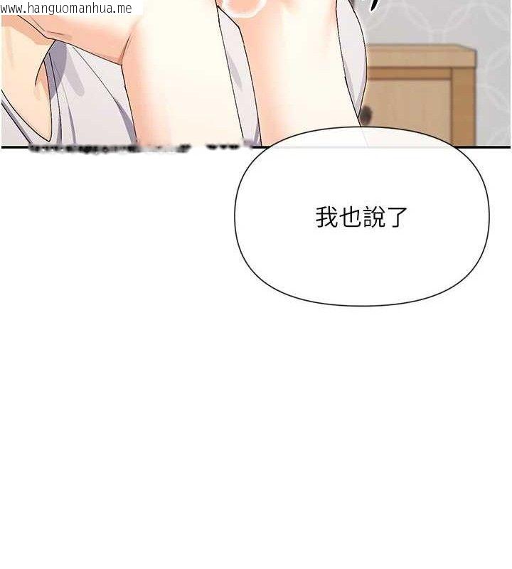 韩国漫画女神都在看这些?韩漫_女神都在看这些?-第33话-成熟的蜜穴在线免费阅读-韩国漫画-第97张图片
