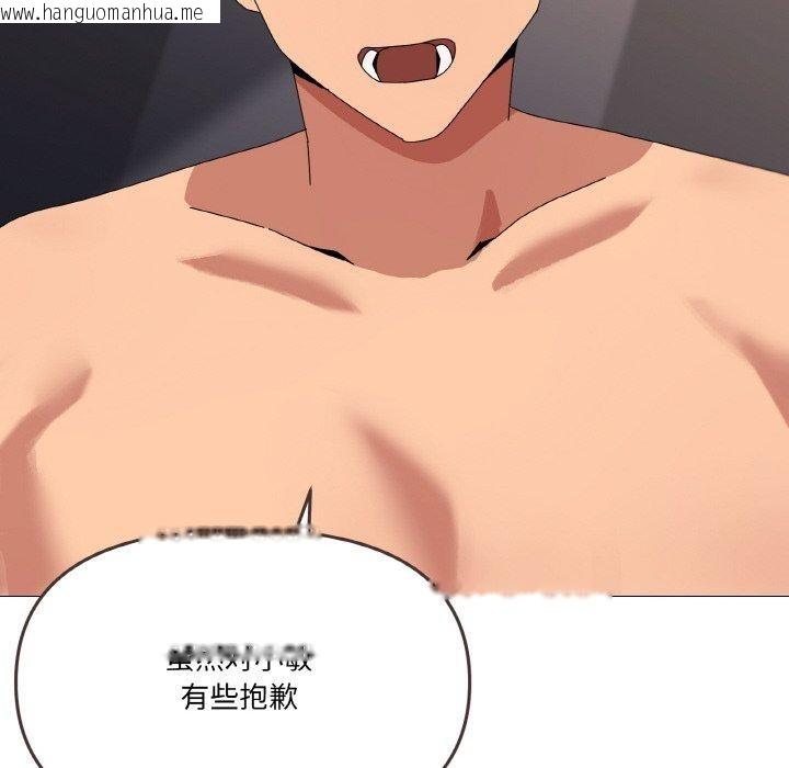 韩国漫画家人之间这样不好吧？韩漫_家人之间这样不好吧？-第44话在线免费阅读-韩国漫画-第121张图片