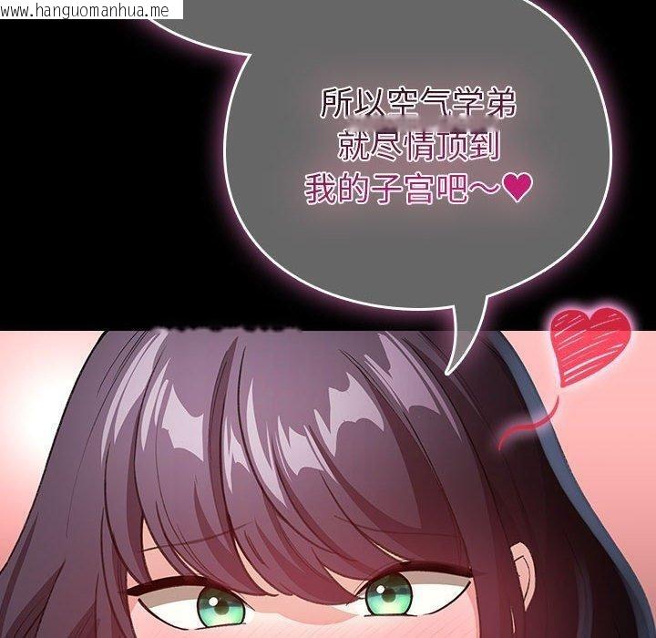 韩国漫画配角的生存任务韩漫_配角的生存任务-第12话在线免费阅读-韩国漫画-第10张图片