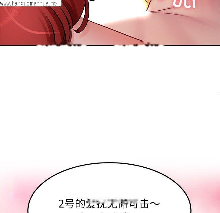 韩国漫画后宫之王韩漫_后宫之王-第32话在线免费阅读-韩国漫画-第136张图片