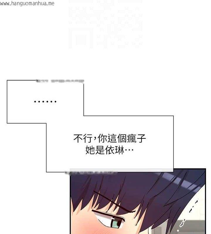 韩国漫画女神都在看这些?韩漫_女神都在看这些?-第33话-成熟的蜜穴在线免费阅读-韩国漫画-第74张图片