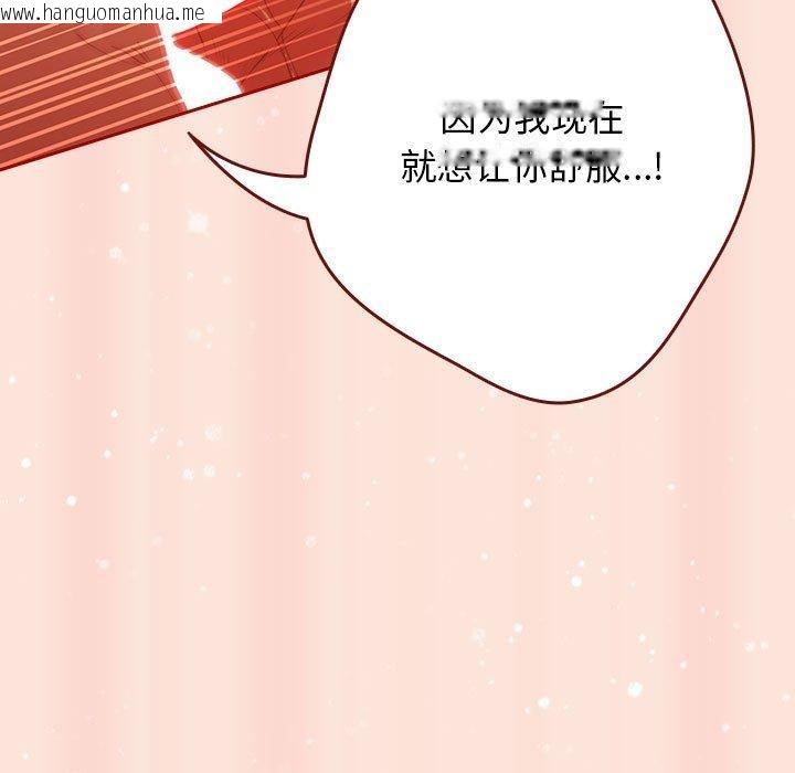 韩国漫画游戏不能这样玩/游戏规则我来定韩漫_游戏不能这样玩/游戏规则我来定-第98话在线免费阅读-韩国漫画-第83张图片