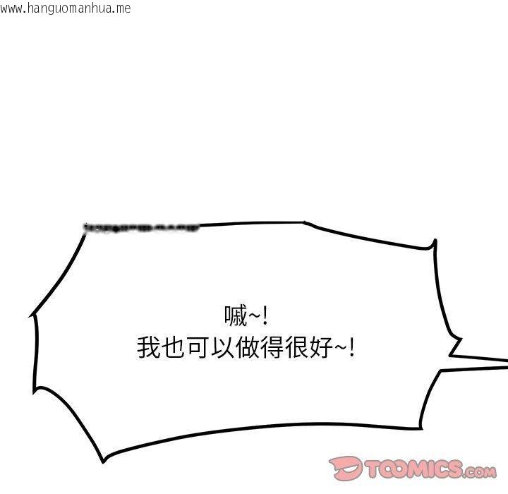 韩国漫画后宫之王韩漫_后宫之王-第32话在线免费阅读-韩国漫画-第141张图片