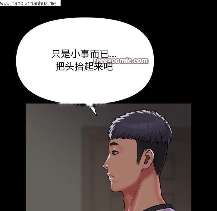 韩国漫画社区重建协会/敲开你的门韩漫_社区重建协会/敲开你的门-第138话在线免费阅读-韩国漫画-第45张图片