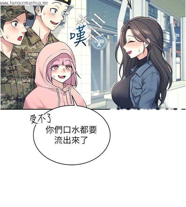 韩国漫画飞机杯女神连线中韩漫_飞机杯女神连线中-第10话-变装采购情趣用品在线免费阅读-韩国漫画-第138张图片