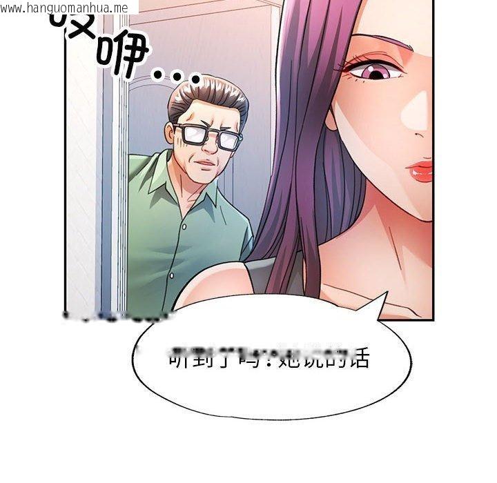韩国漫画可以爱你吗韩漫_可以爱你吗-第51话在线免费阅读-韩国漫画-第89张图片