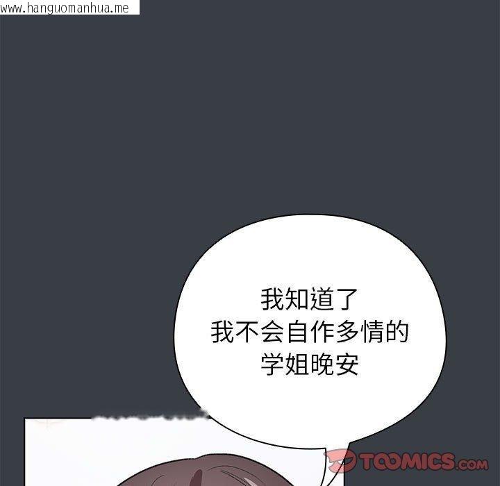 韩国漫画配角的生存任务韩漫_配角的生存任务-第12话在线免费阅读-韩国漫画-第111张图片