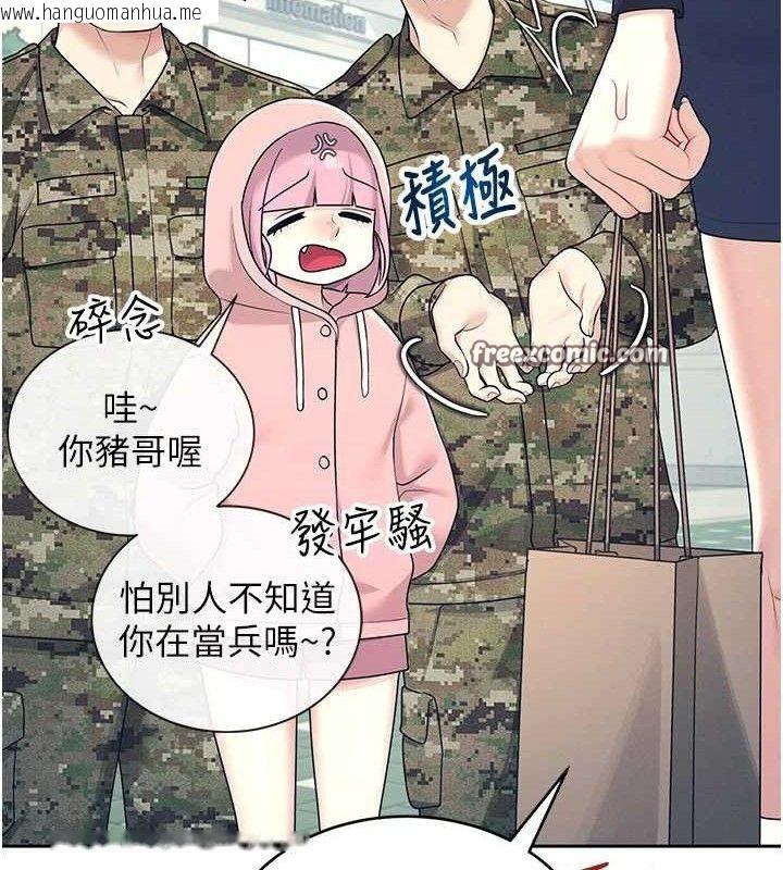 韩国漫画飞机杯女神连线中韩漫_飞机杯女神连线中-第10话-变装采购情趣用品在线免费阅读-韩国漫画-第140张图片