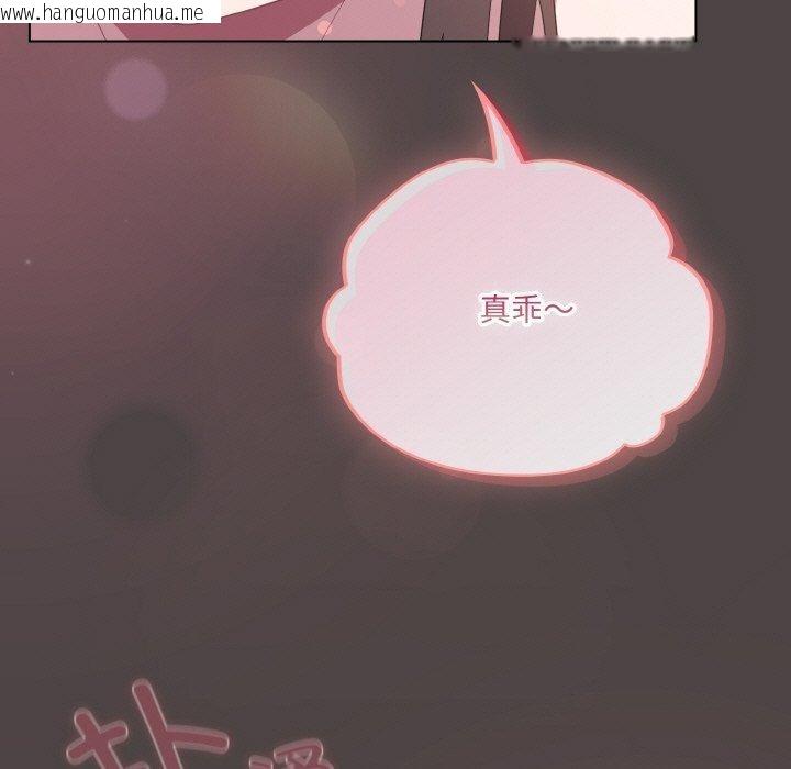 韩国漫画喵来的恋爱韩漫_喵来的恋爱-第16话在线免费阅读-韩国漫画-第99张图片