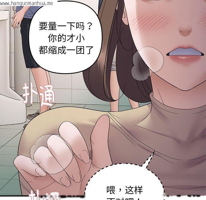 韩国漫画邻居跑路中韩漫_邻居跑路中-第40话在线免费阅读-韩国漫画-第89张图片
