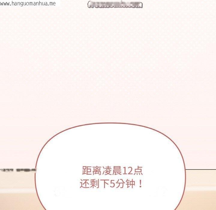 韩国漫画缺德邻居难相处韩漫_缺德邻居难相处-第31话在线免费阅读-韩国漫画-第224张图片