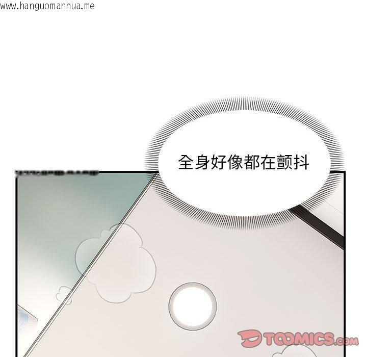 韩国漫画邻居跑路中韩漫_邻居跑路中-第40话在线免费阅读-韩国漫画-第93张图片