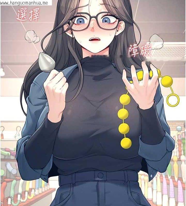 韩国漫画飞机杯女神连线中韩漫_飞机杯女神连线中-第10话-变装采购情趣用品在线免费阅读-韩国漫画-第66张图片