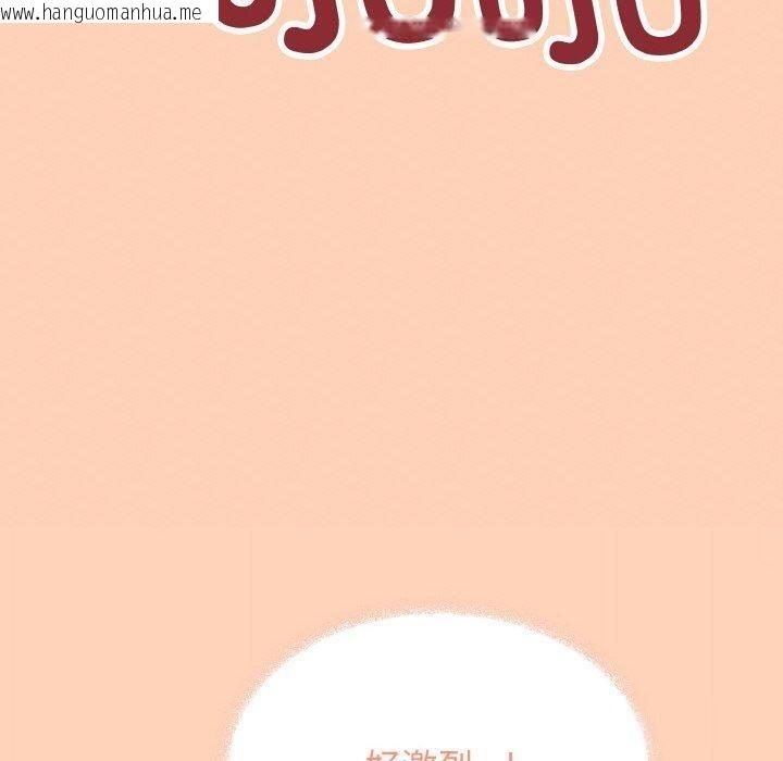 韩国漫画缺德邻居难相处韩漫_缺德邻居难相处-第31话在线免费阅读-韩国漫画-第110张图片
