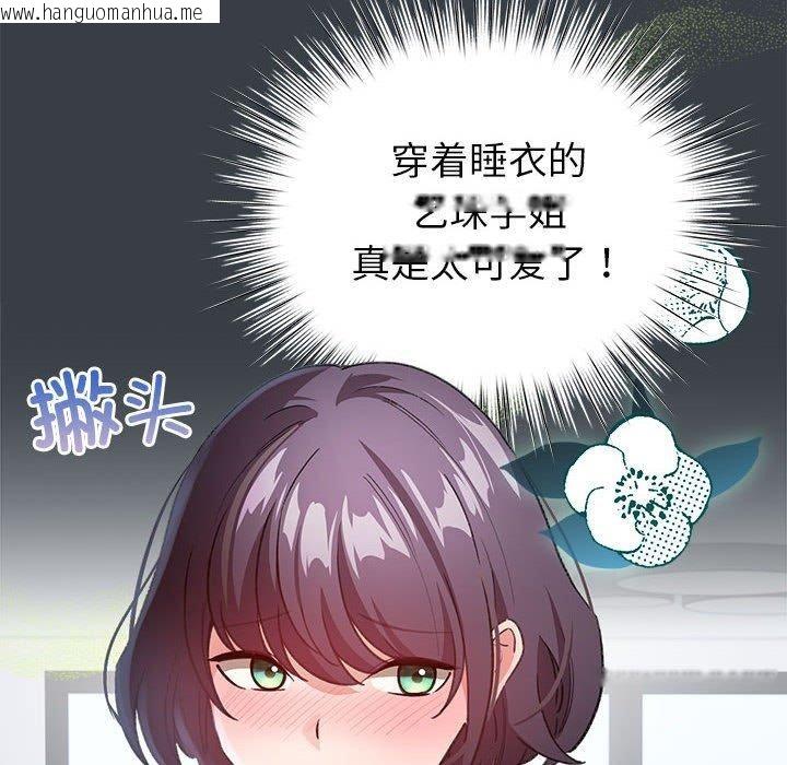 韩国漫画配角的生存任务韩漫_配角的生存任务-第12话在线免费阅读-韩国漫画-第102张图片