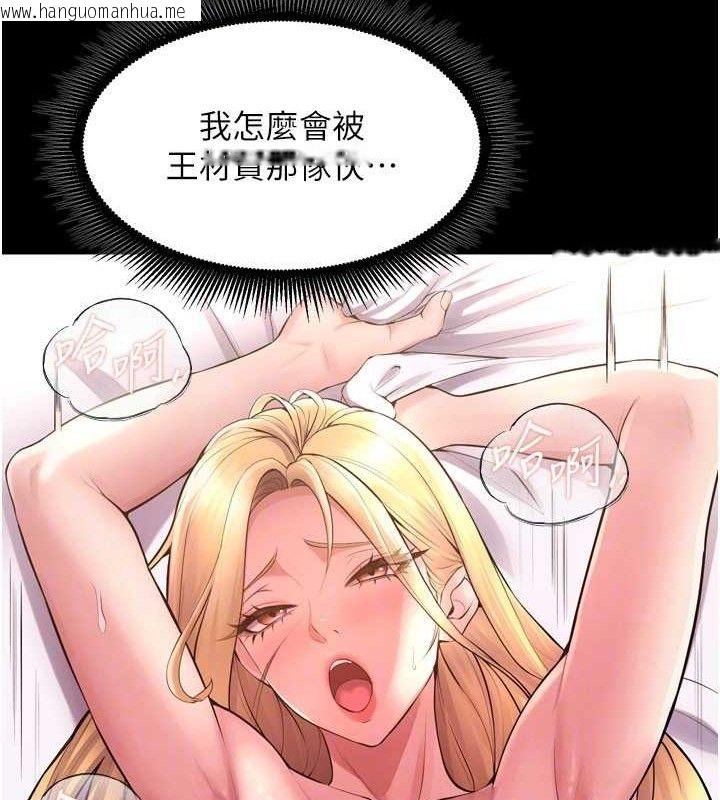 韩国漫画狱火重生韩漫_狱火重生-第15话-要不要当我的泄欲工具?在线免费阅读-韩国漫画-第135张图片