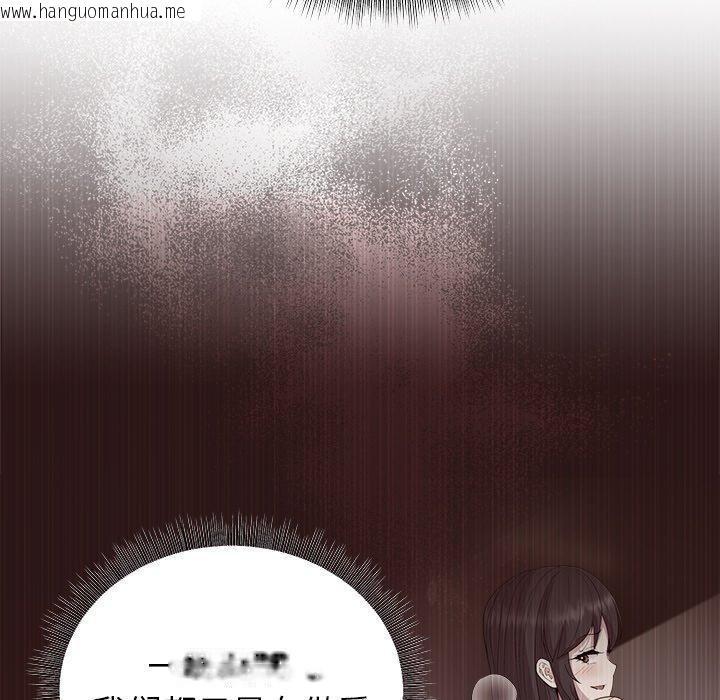 韩国漫画和美女上司玩游戏韩漫_和美女上司玩游戏-第50话在线免费阅读-韩国漫画-第101张图片