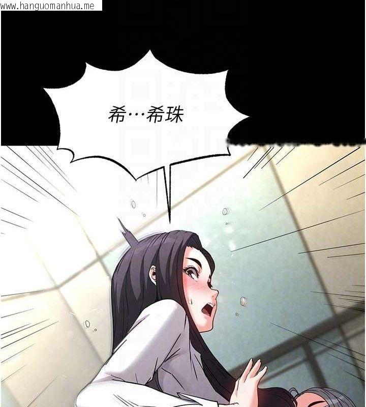 韩国漫画末日雕堡韩漫_末日雕堡-第26话-插这边就不算破处了在线免费阅读-韩国漫画-第130张图片