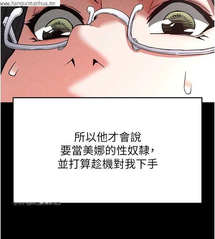 韩国漫画末日雕堡韩漫_末日雕堡-第26话-插这边就不算破处了在线免费阅读-韩国漫画-第178张图片
