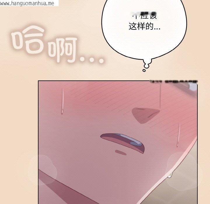 韩国漫画喵来的恋爱韩漫_喵来的恋爱-第16话在线免费阅读-韩国漫画-第23张图片