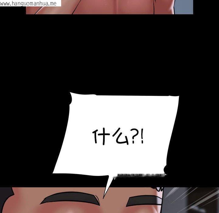 韩国漫画社区重建协会/敲开你的门韩漫_社区重建协会/敲开你的门-第138话在线免费阅读-韩国漫画-第92张图片