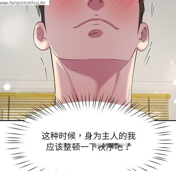 韩国漫画后宫之王韩漫_后宫之王-第32话在线免费阅读-韩国漫画-第50张图片