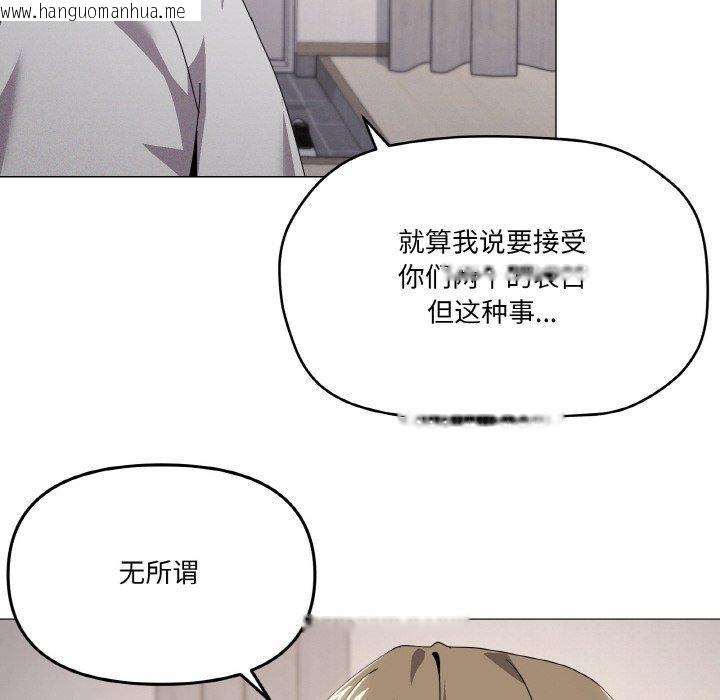 韩国漫画家人之间这样不好吧？韩漫_家人之间这样不好吧？-第44话在线免费阅读-韩国漫画-第12张图片