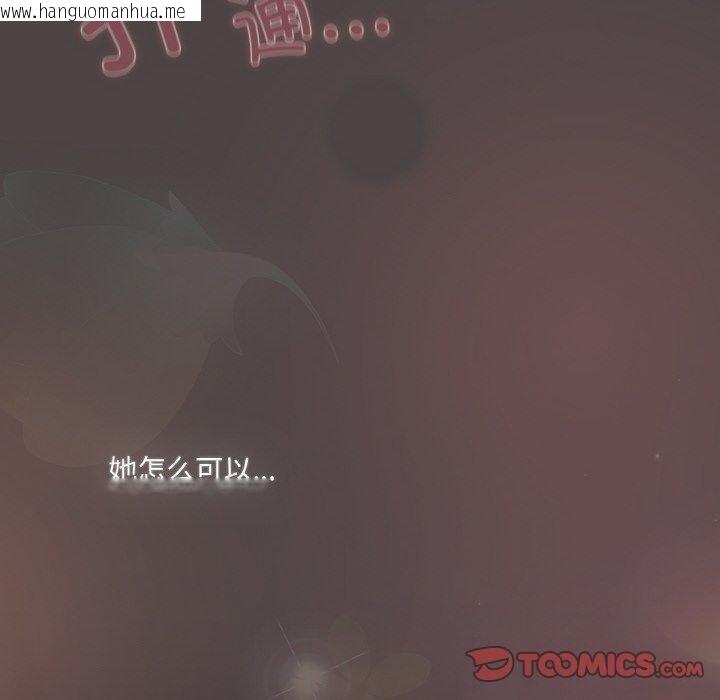 韩国漫画喵来的恋爱韩漫_喵来的恋爱-第16话在线免费阅读-韩国漫画-第100张图片