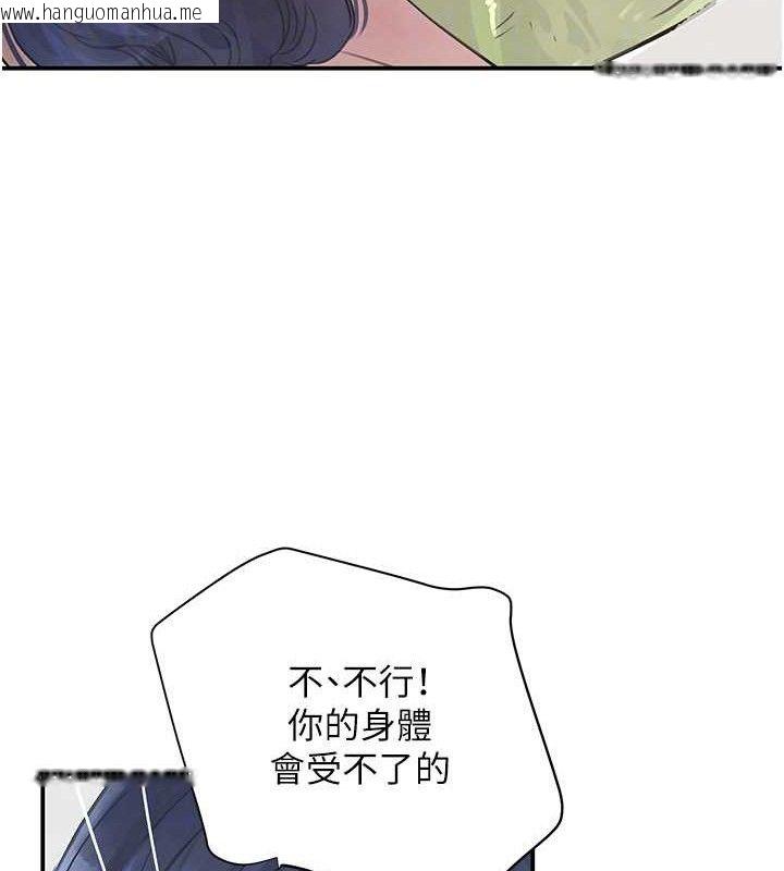 韩国漫画黑道千金韩漫_黑道千金-第30话-浴室热气下激烈交合在线免费阅读-韩国漫画-第101张图片